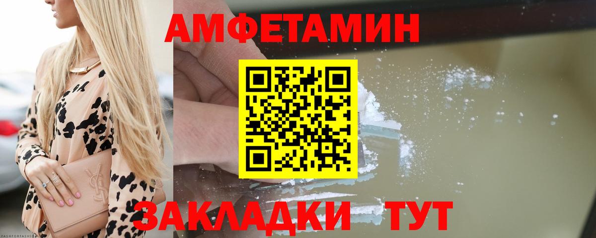 мега ссылка  АМФ VHQ  АМФ  Амфетамин  Вход с VPN  Урус-Мартан 