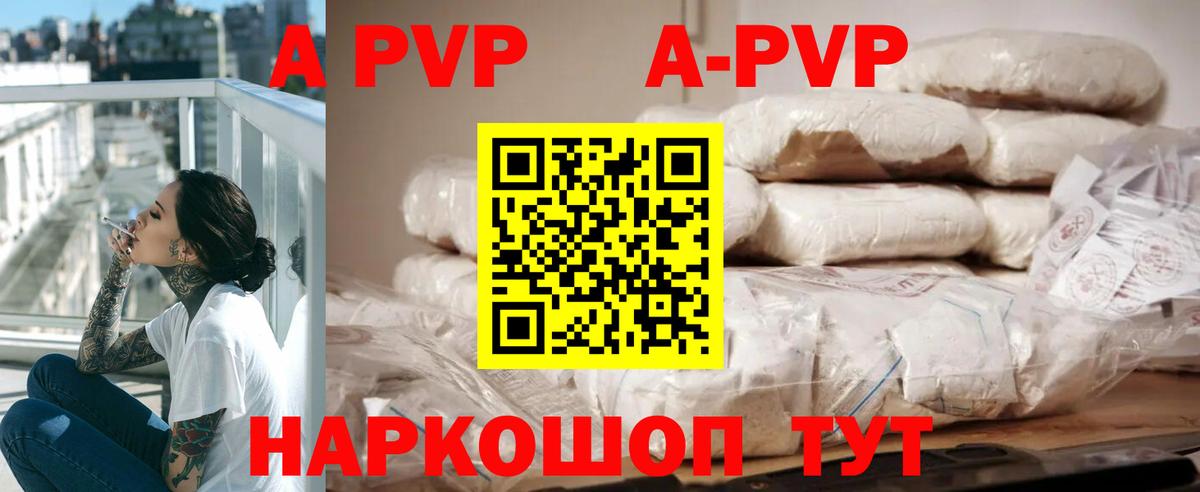 Урус-Мартан  как найти наркотики  A PVP крисы CK  Альфа ПВП  Вход с VPN  APVP мука 