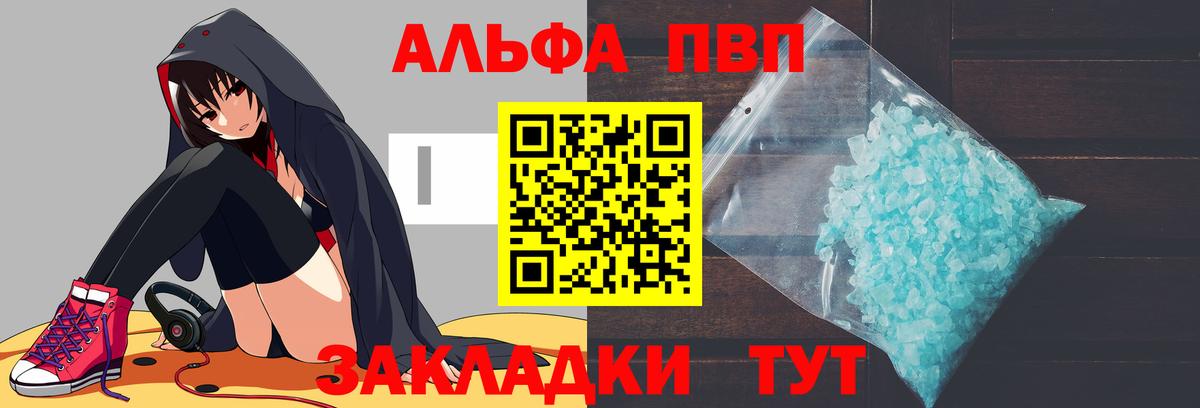 Alpha-PVP VHQ Урус-Мартан