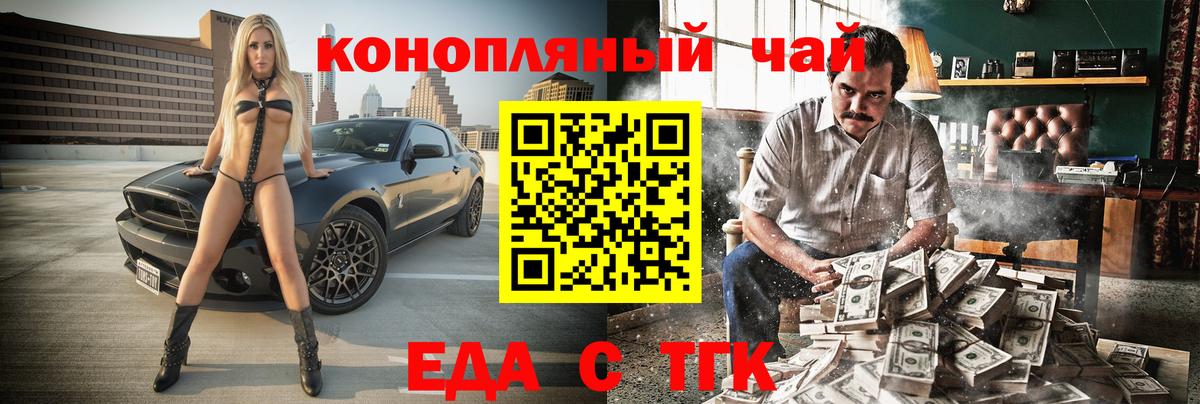 Урус-Мартан  Cannafood марихуана  Вход с VPN 