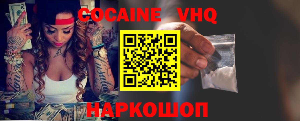 КОКАИН Боливия  купить наркотики сайты  Кокаин Columbia  Урус-Мартан  Вход с VPN  COCAIN 