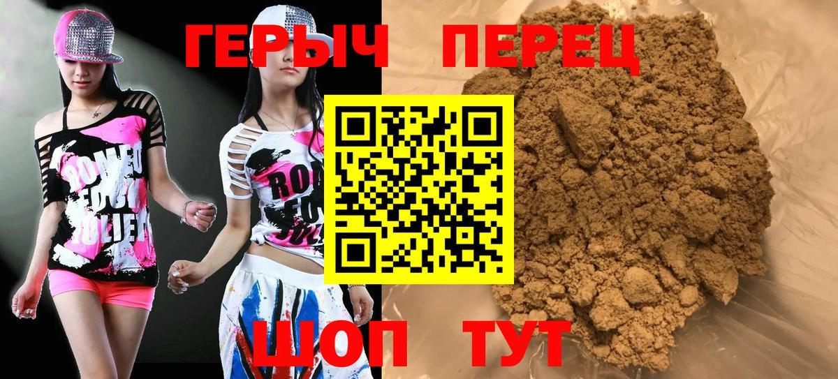 ГЕРОИН герыч  Героин  Урус-Мартан  Вход с VPN 