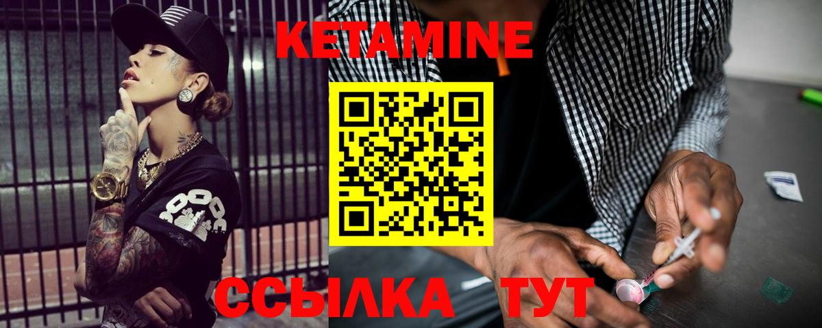 Урус-Мартан  Кетамин ketamine  Вход с VPN 