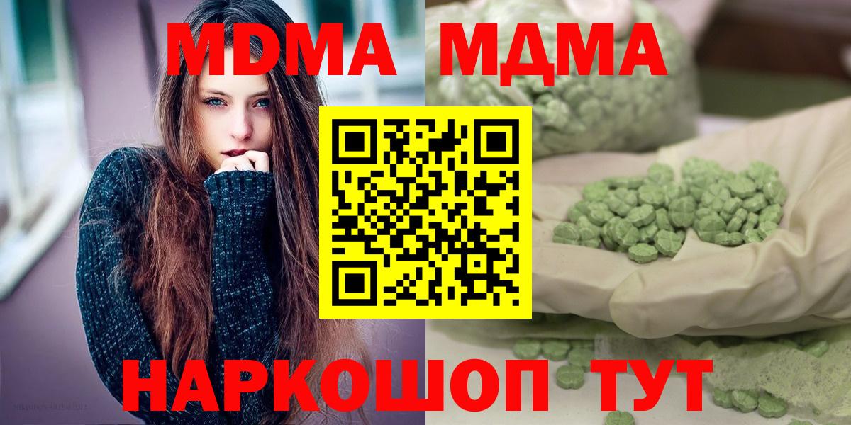 MDMA Molly  МДМА Molly  Урус-Мартан  МДМА  Вход с VPN 