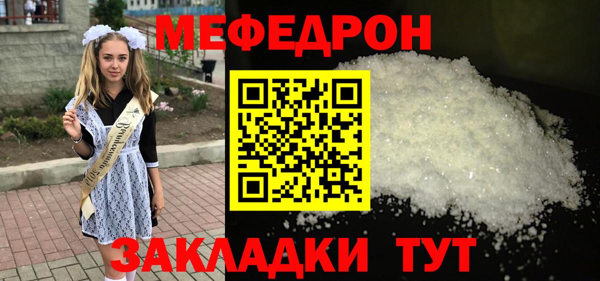 Мефедрон Урус-Мартан