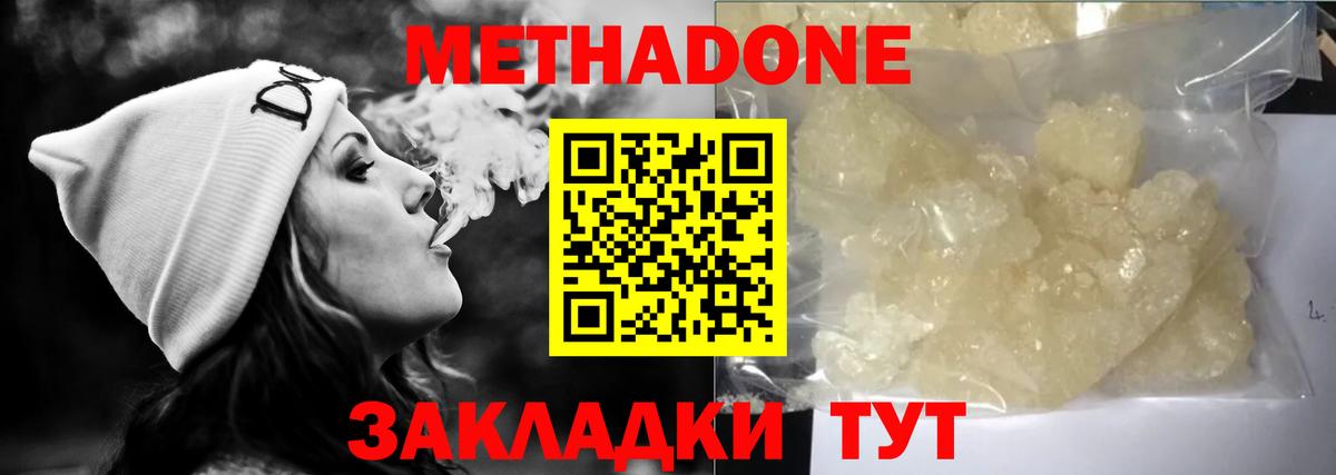 Метадон кристалл  Вход с VPN  Урус-Мартан 