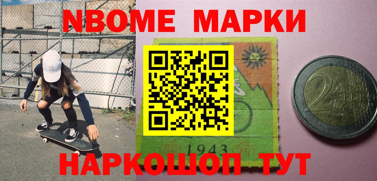 Наркотические марки 1500мкг Урус-Мартан