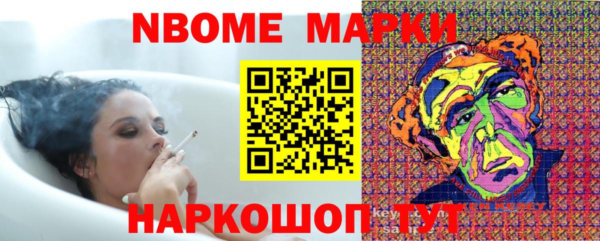 Урус-Мартан  Марки NBOMe 1,5мг  Вход с VPN 