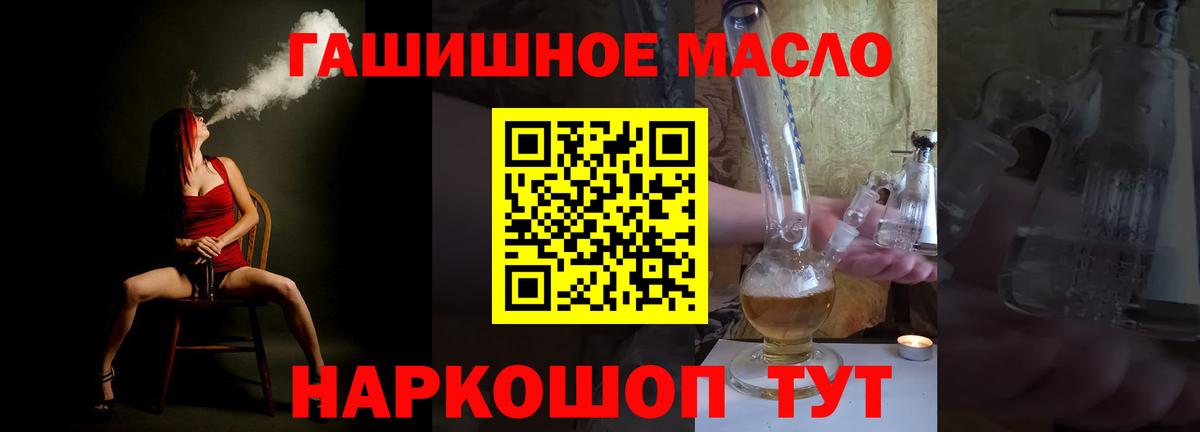 ТГК Wax  blacksprut   Урус-Мартан  как найти   Дистиллят ТГК жижа  Вход с VPN 